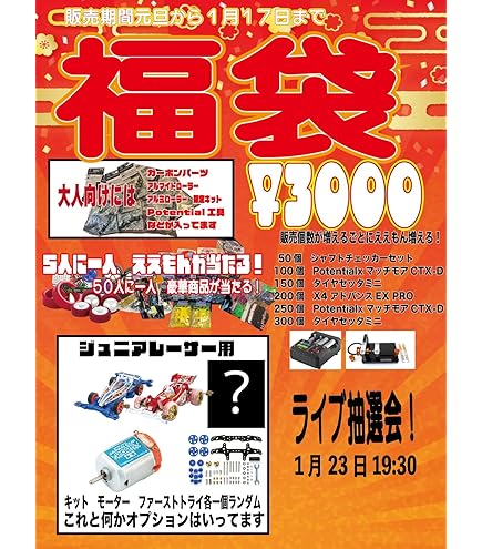 Amazon | ミニ四駆 高精度ホイール取り付け治具 通販